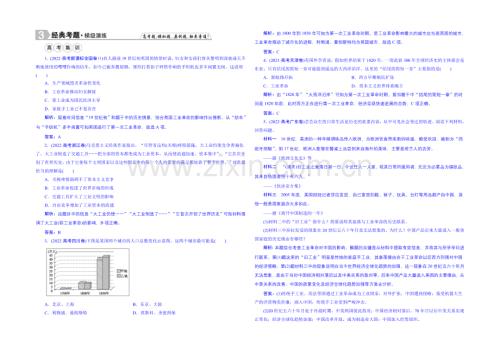 2022届高中历史(人民版)一轮复习题库-专题九-走向世界的资本主义市场-9-3.docx