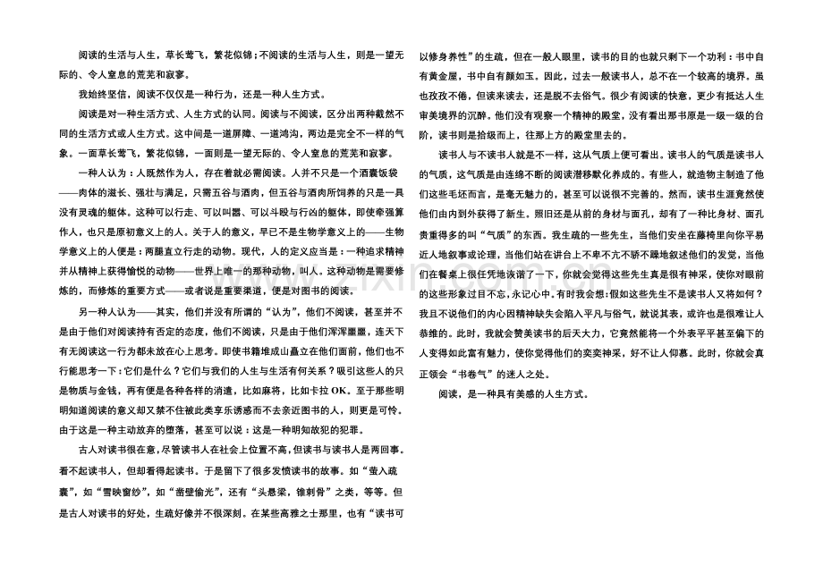 2020-2021学年高中语文苏教版必修1课后撷珍3-4前方.docx_第2页