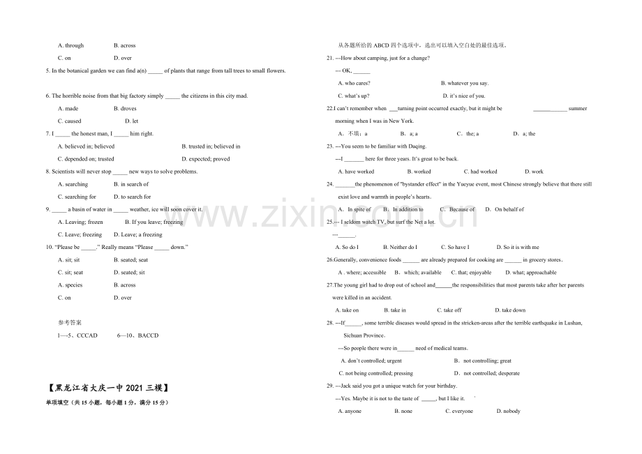 2021高考英语单项选择定时训练题(9)及答案.docx_第3页