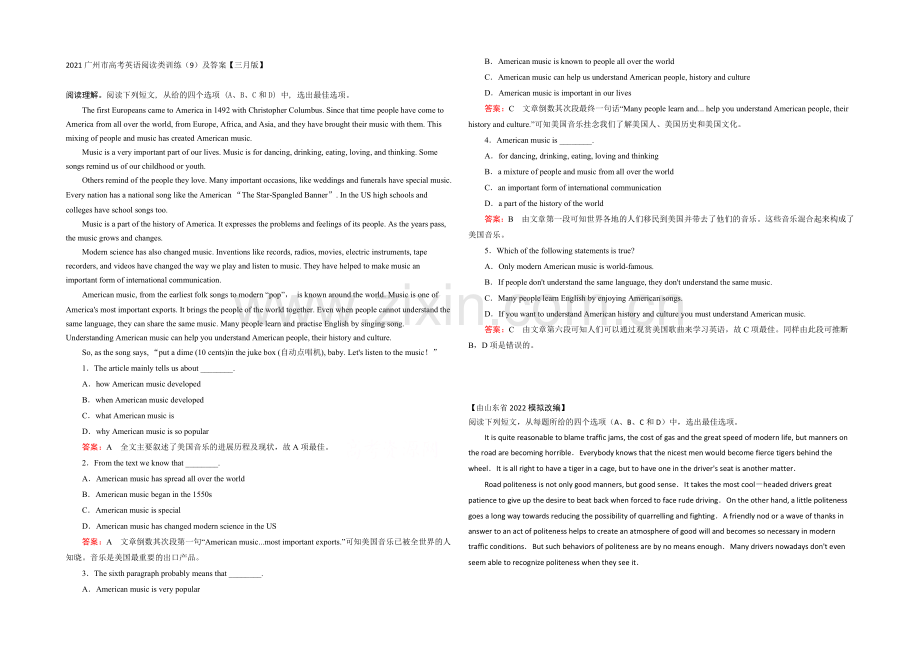 2021广州市高考英语阅读类训练(9)及答案【三月版】.docx_第1页