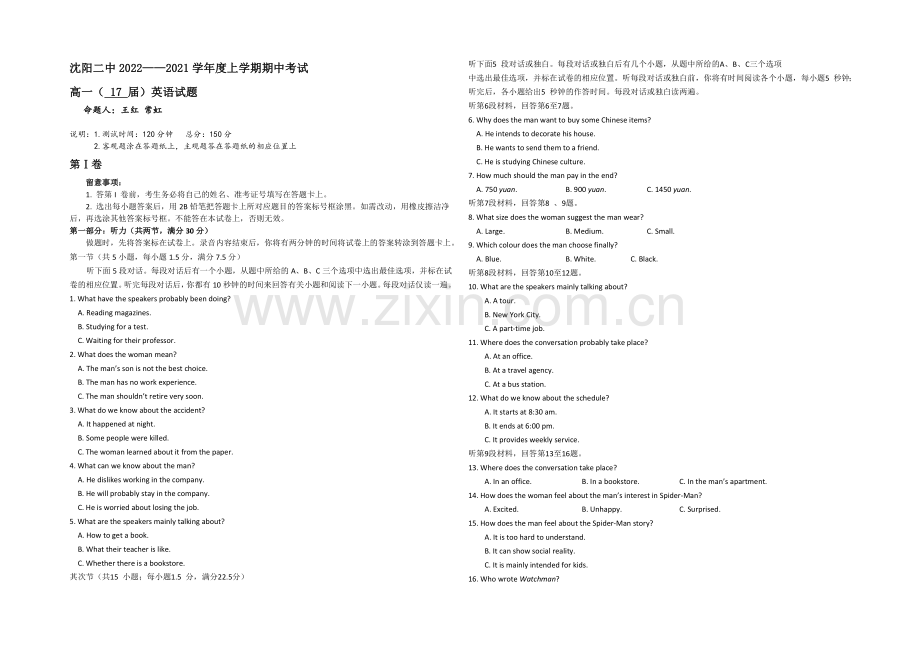 辽宁省沈阳二中2020-2021学年高一上学期期中考试英语试题-Word版含答案.docx_第1页