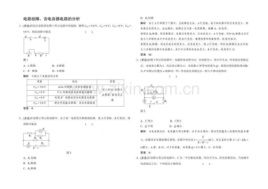 2021高考物理拉分题专项训练54(Word版含答案).docx_第1页