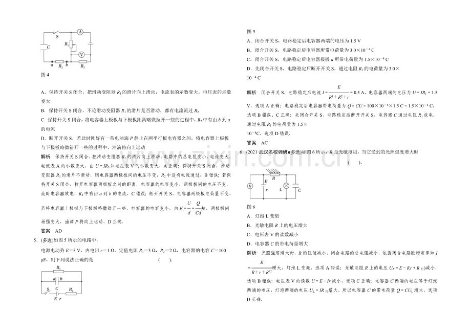 2021高考物理拉分题专项训练54(Word版含答案).docx_第2页