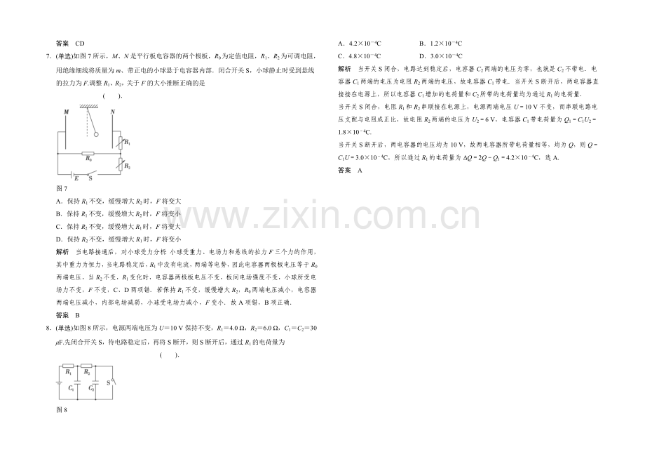 2021高考物理拉分题专项训练54(Word版含答案).docx_第3页