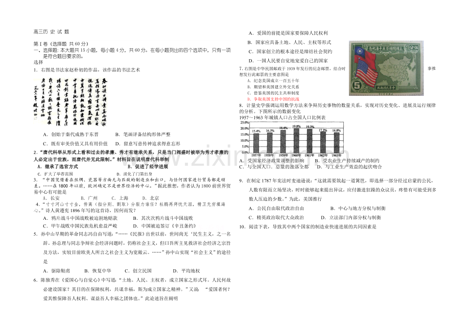 河南省开封市2022届高三上学期定位模拟考试-历史-Word版含答案.docx_第1页