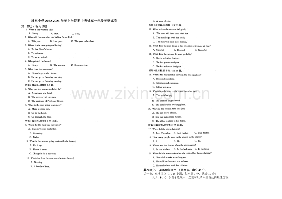 福建省诏安县桥东中学2020—2021学年高一上学期期中考试英语-Word版含答案.docx_第1页