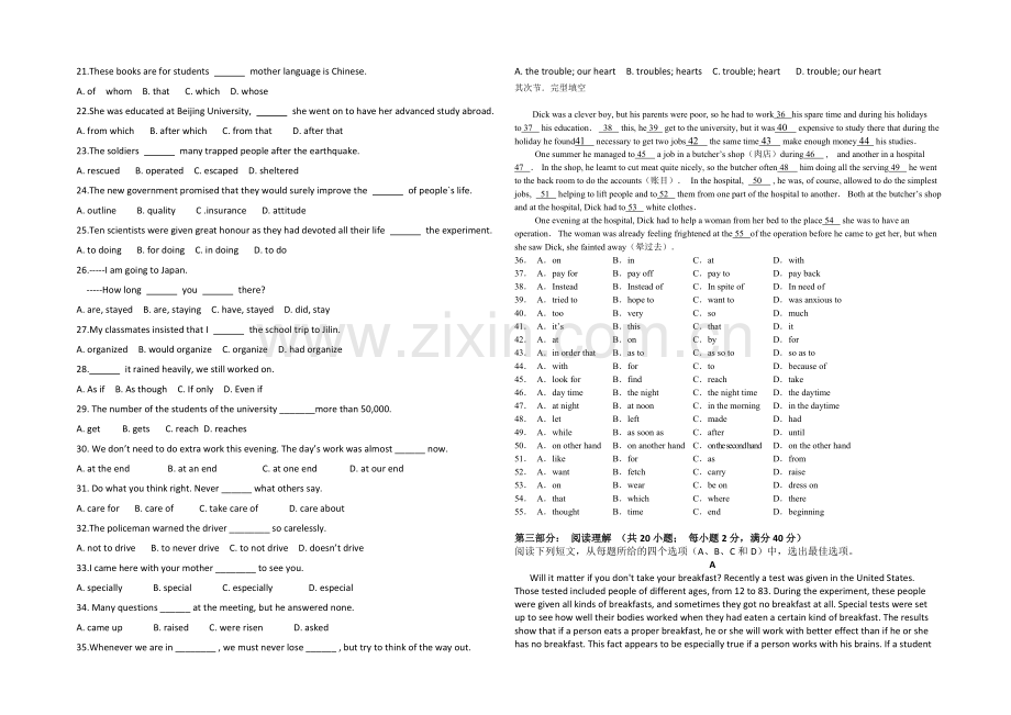 福建省诏安县桥东中学2020—2021学年高一上学期期中考试英语-Word版含答案.docx_第2页