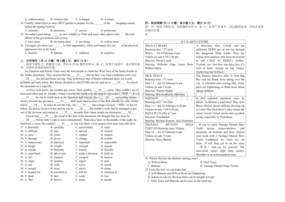 浙江省台州中学2020-2021学年高一下学期期中考试英语试卷-Word版含答案.docx_第2页