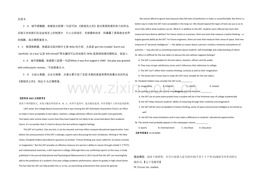 2022湖北孝感市高考英语语法填空和阅读理解暑假练习(4)及答案.docx_第3页