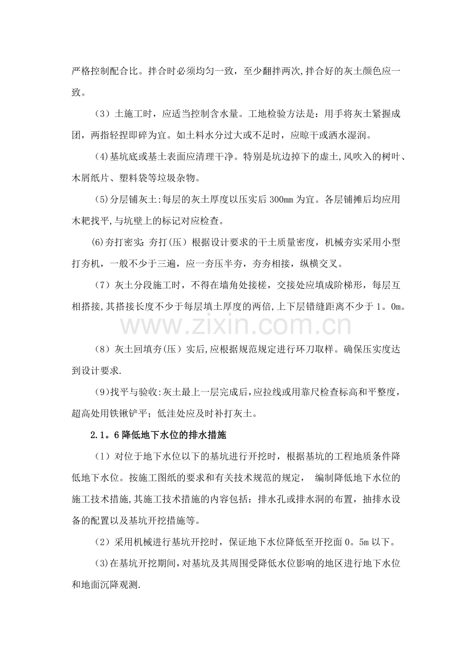 板梁桥工程施工方案.docx_第3页