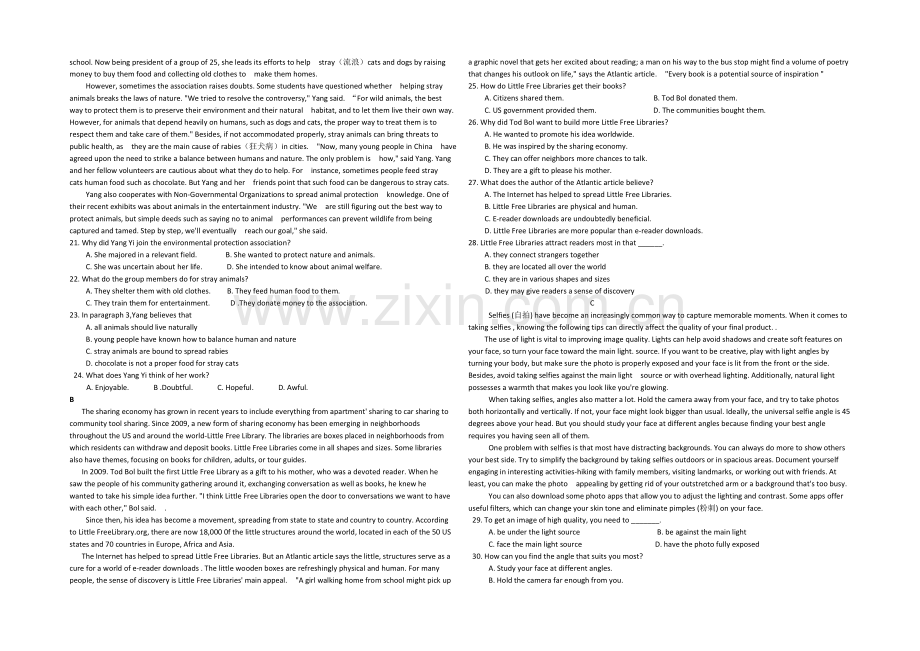 河北省石家庄市2021届高三下学期二模考试英语试题-Word版含答案.docx_第2页