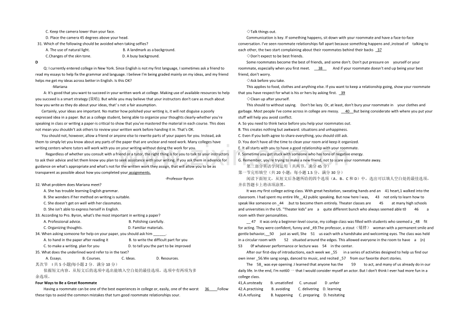 河北省石家庄市2021届高三下学期二模考试英语试题-Word版含答案.docx_第3页