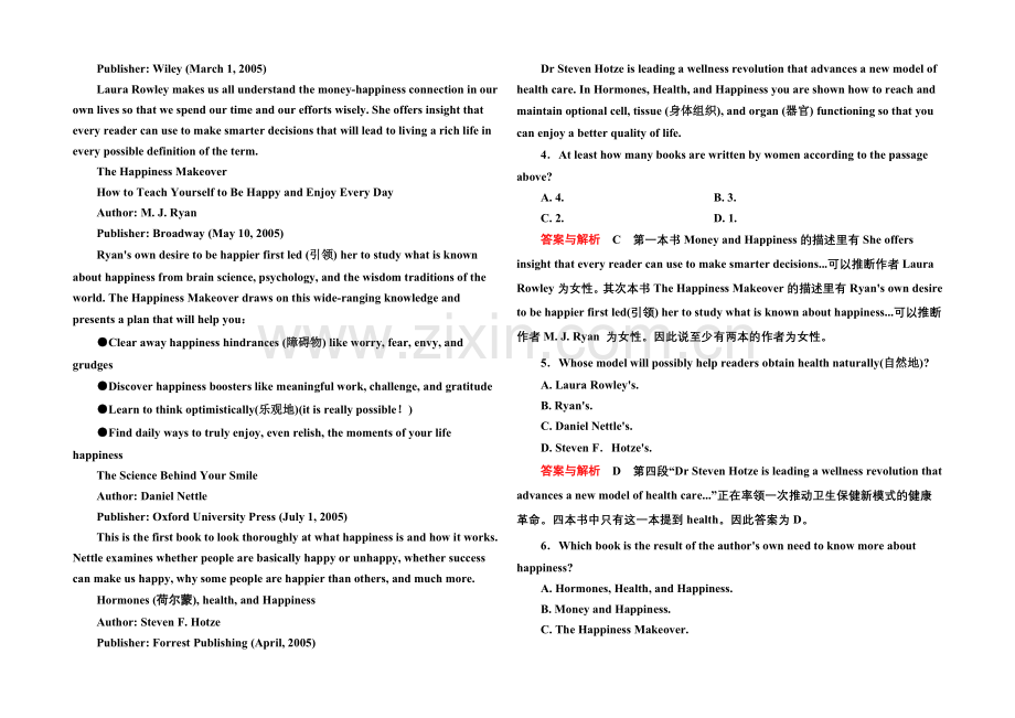 2020-2021学年高中英语北师大版必修4-双基限时练1.docx_第3页