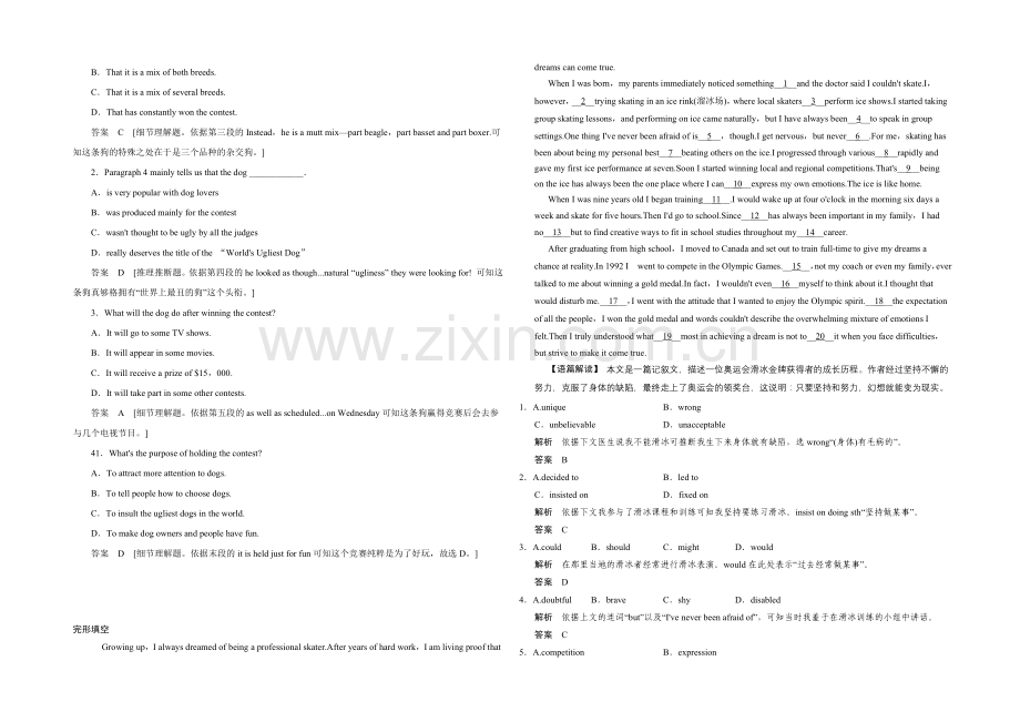 2021成都高考英语阅读理解、完形填空三月课外小练(14)答案.docx_第2页