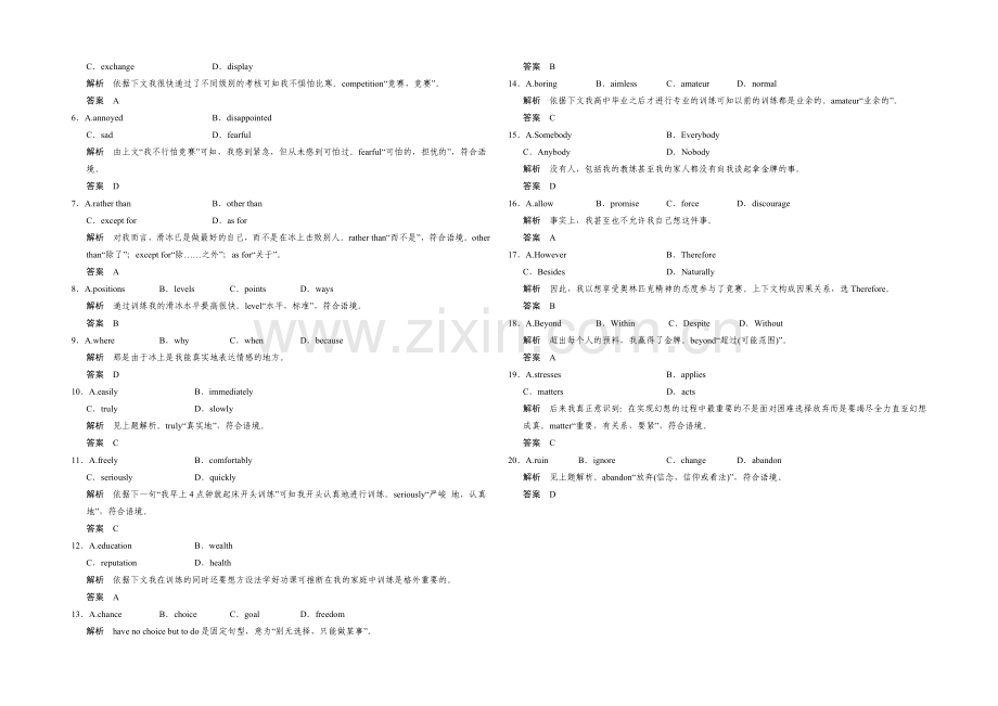 2021成都高考英语阅读理解、完形填空三月课外小练(14)答案.docx_第3页