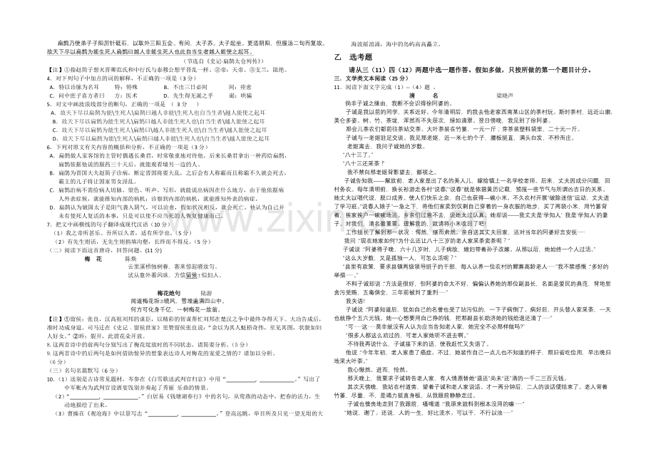 辽宁省沈阳二中2021届高三上学期12月月考试题--语文-Word版含答案.docx_第2页