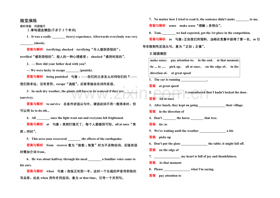 2020-2021学年高中英语北师大版必修3-随堂演练-7-4.docx_第1页