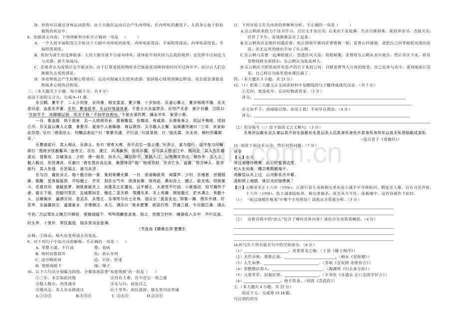 重庆版2022届高三上学期第二次月考-语文-Word版含答案.docx_第2页