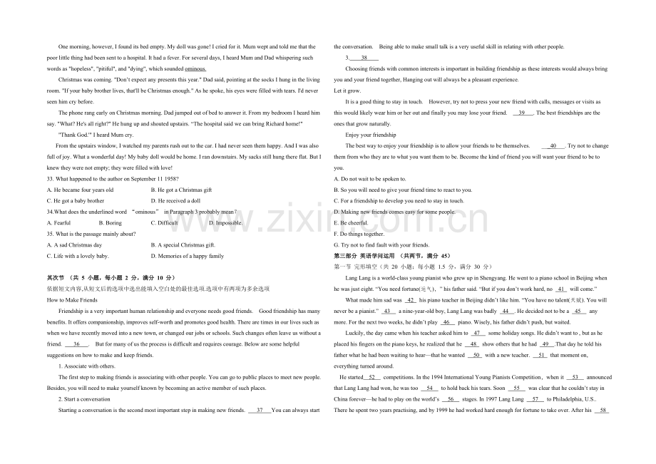 福建省长泰一中2020-2021学年高二下学期期末考试试卷英语-Word版含答案.docx_第3页