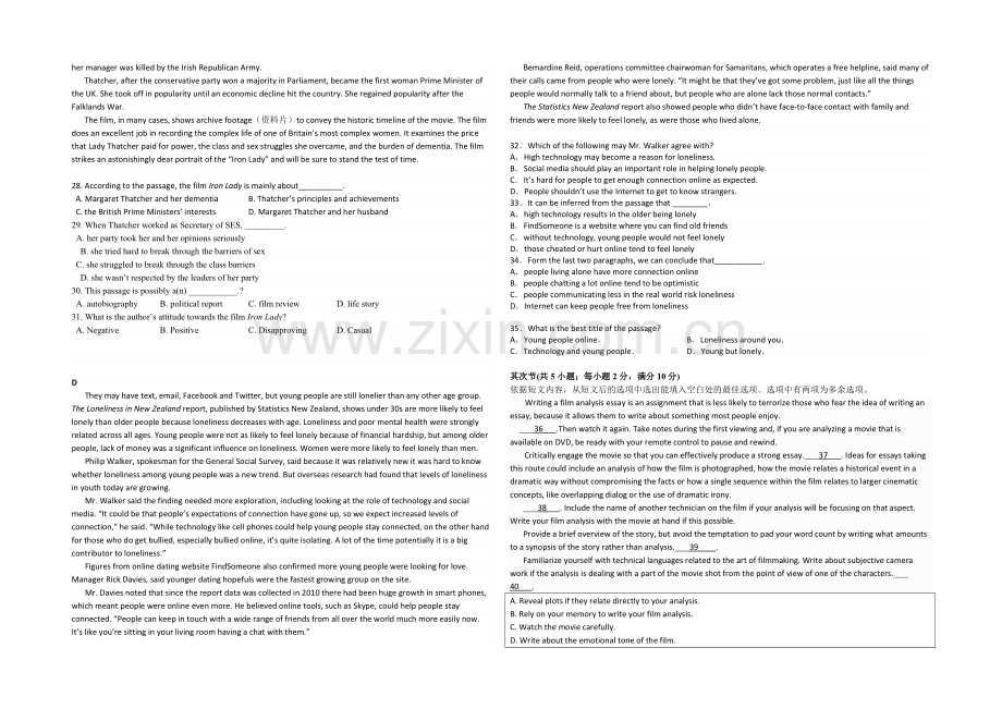 【Ks5u发布】四川省成都外国语学校2022届高三上学期10月月考试题-英语-Word版含答案.docx_第3页