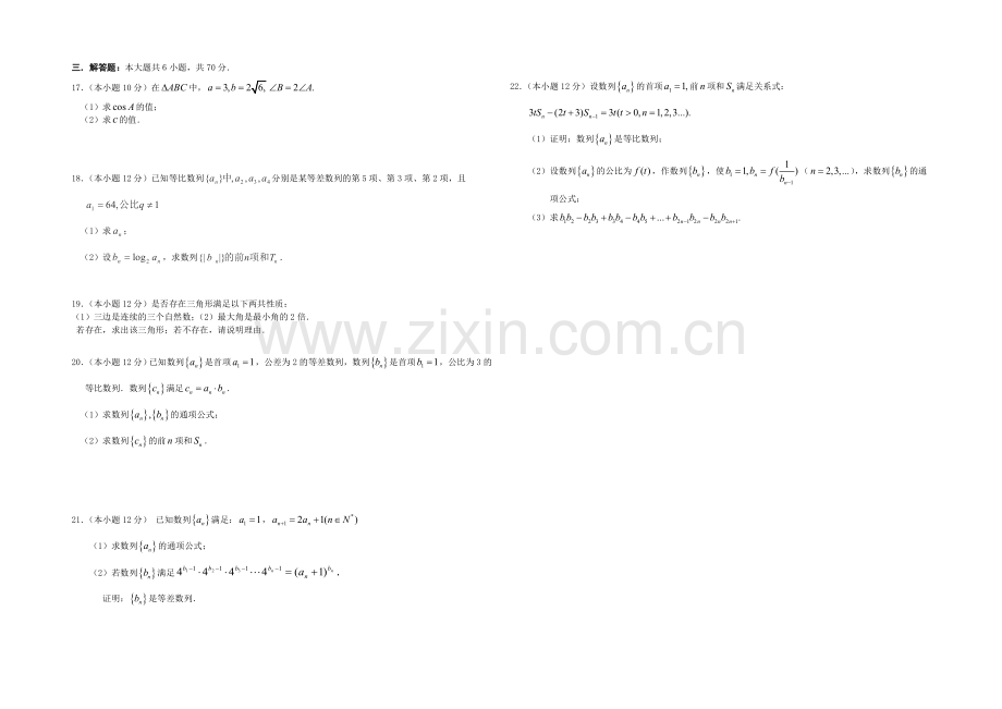 河北省唐山一中2020-2021学年高一下学期4月月考数学(理)试题Word版缺答案.docx_第2页