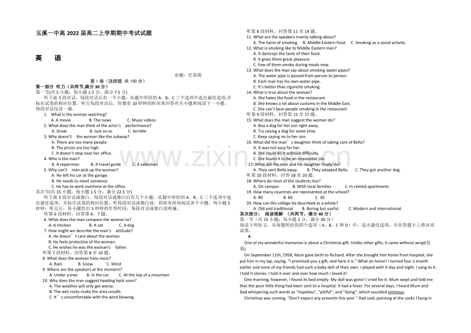 云南省玉溪一中2020-2021学年高二上学期期中考试英语-Word版含答案.docx_第1页