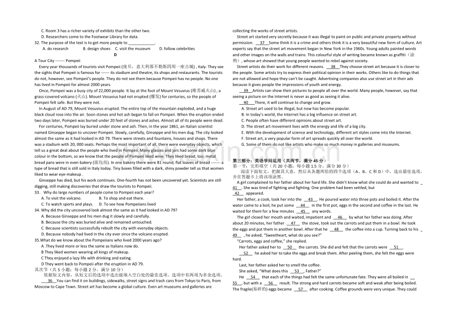 云南省玉溪一中2020-2021学年高二上学期期中考试英语-Word版含答案.docx_第3页