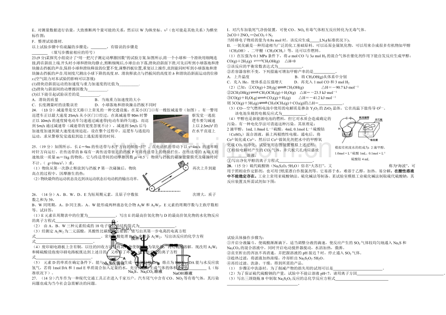 江西省宜春市上高二中2022届高三上学期第四次月考试题-理科综合-Word版含答案.docx_第3页