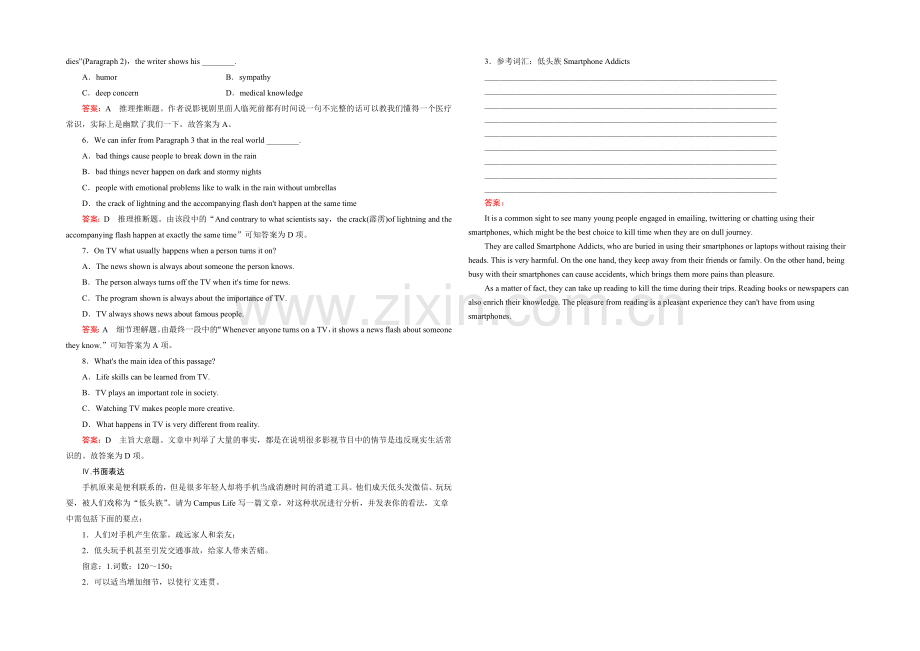 【2022走向高考】高三英语一轮(外研版)复习：必修2-Module-6综合测试.docx_第3页