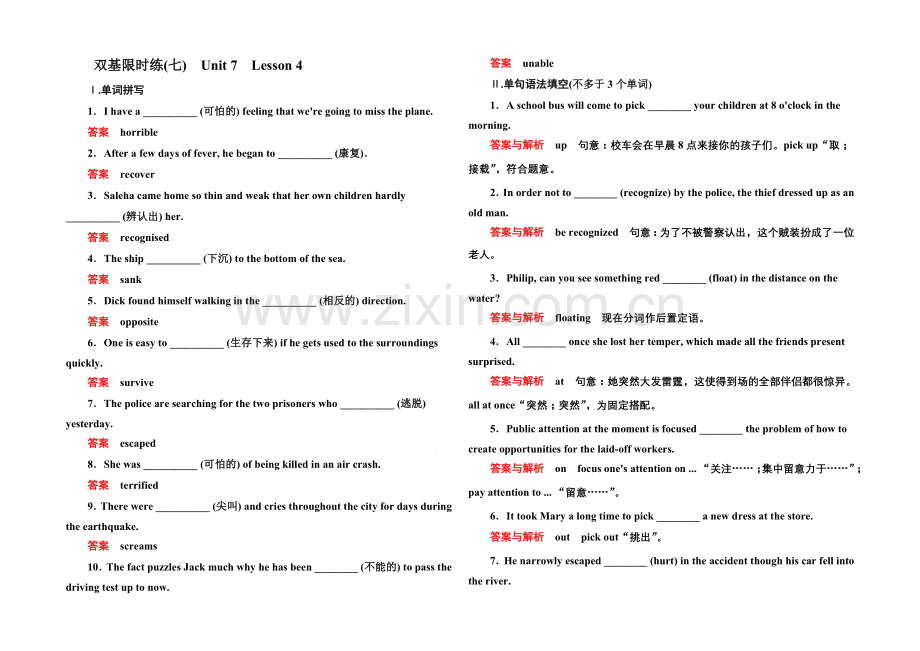 2020-2021学年高中英语北师大版必修3-双基限时练7.docx_第1页