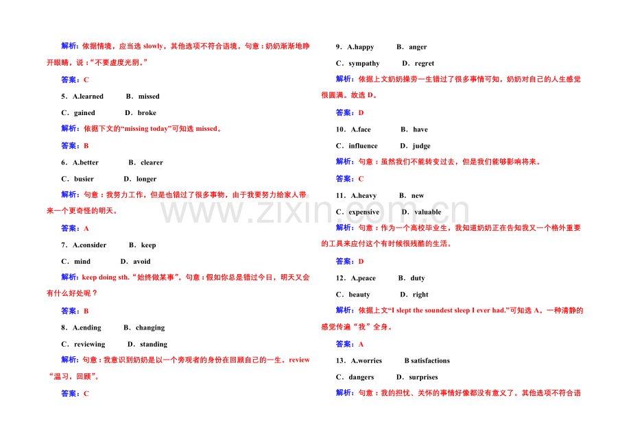 2022届高考英语北师大版一轮复习课时作业：语言朋友(89)-.docx_第2页