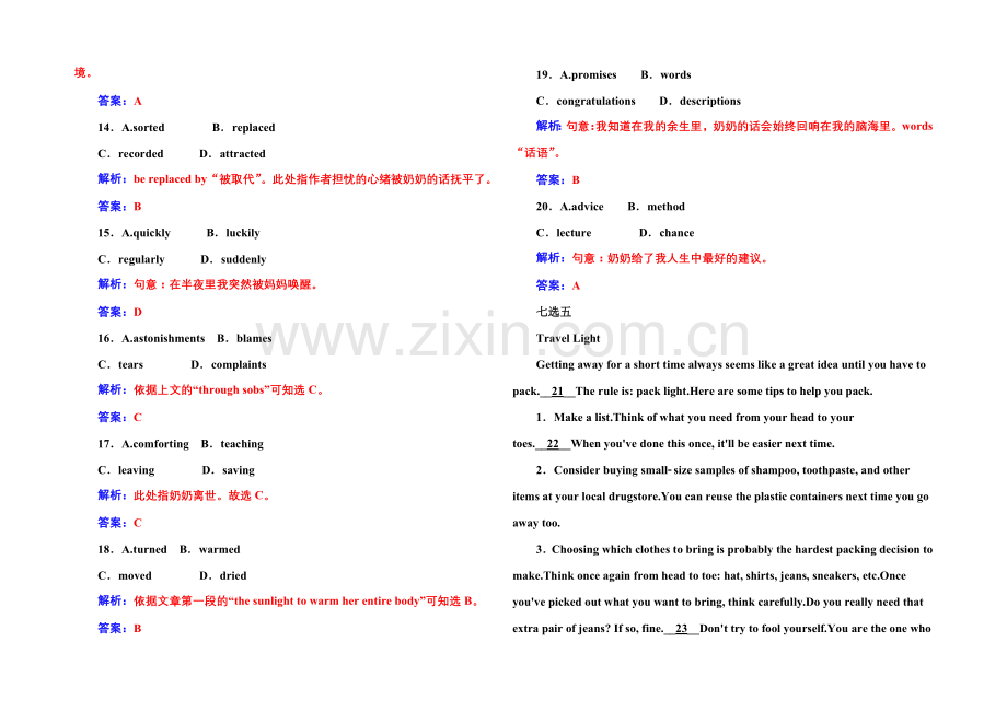 2022届高考英语北师大版一轮复习课时作业：语言朋友(89)-.docx_第3页