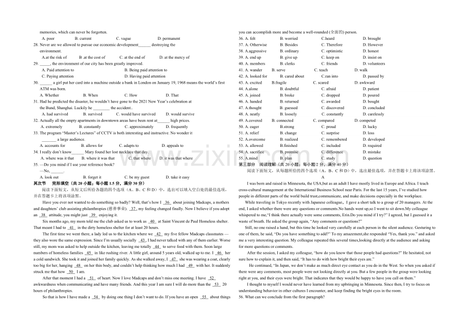 福建省连城一中2021届高三高考围题卷英语-Word版含答案.docx_第2页