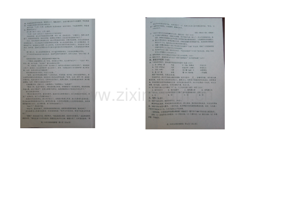 福建省漳浦县中学2020-2021学年高二上学期期末考试语文试卷-扫描版含答案.docx_第3页