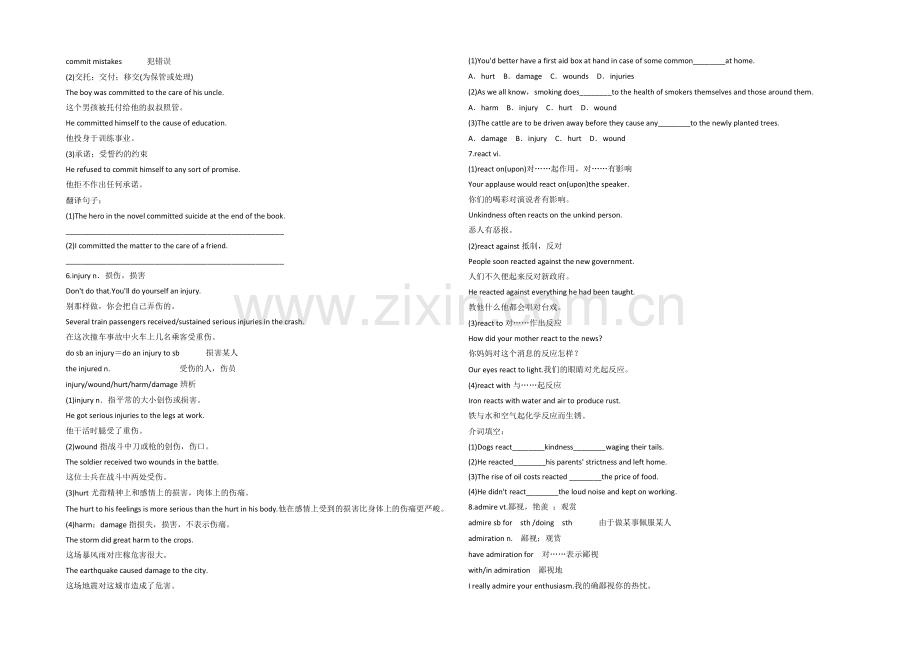 2021年高考英语高频词汇必背及训练系列5-Word版含答案.docx_第2页