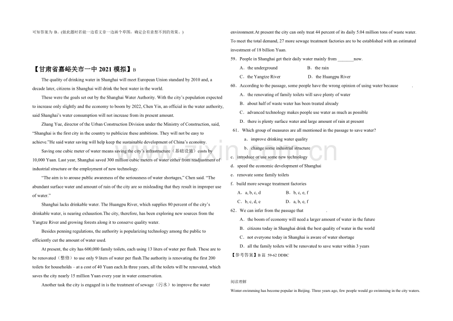 2021高考英语阅读理解定时训练题(16)及答案.docx_第3页