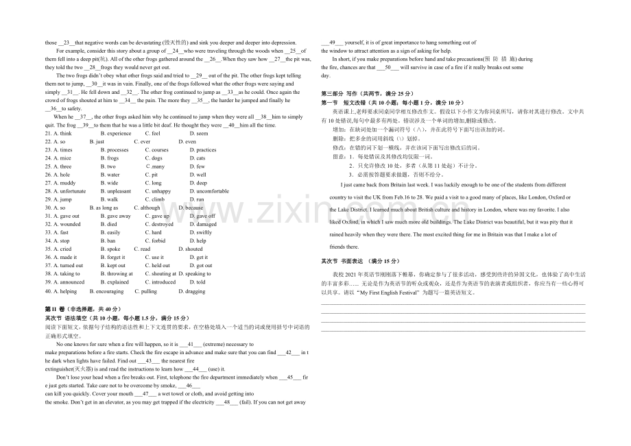 山西省山大附中2020-2021学年高一下学期4月月考英语试卷-Word版含答案.docx_第3页