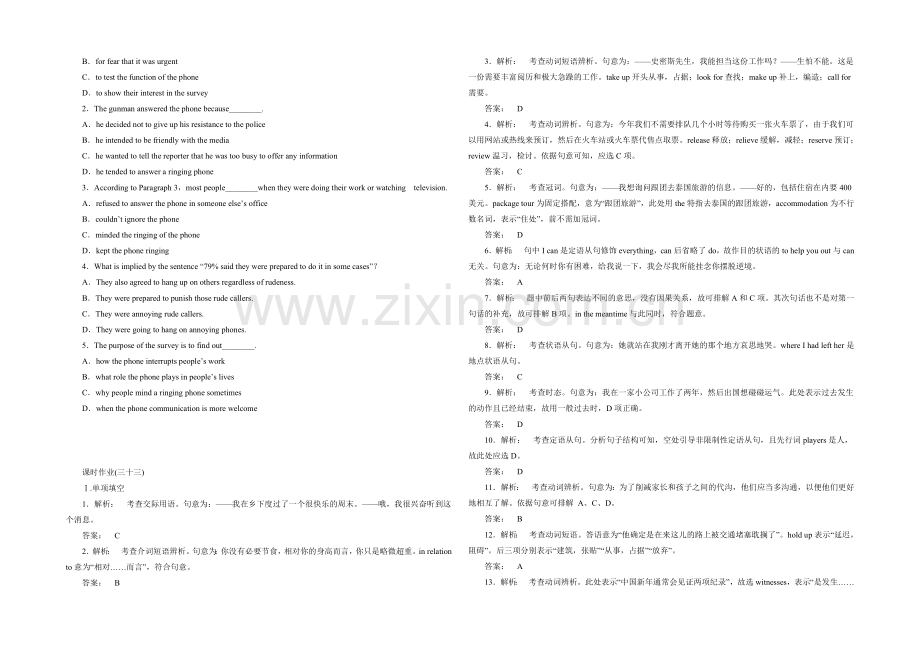 2021高考英语一轮课下限时训练及答案(人教新课标选修7Unit-3).docx_第3页