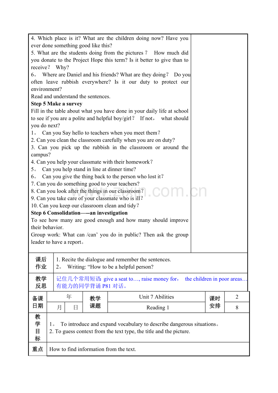 牛津译林版英语7B-Unit7-Abilities-教案(表格式).doc_第2页