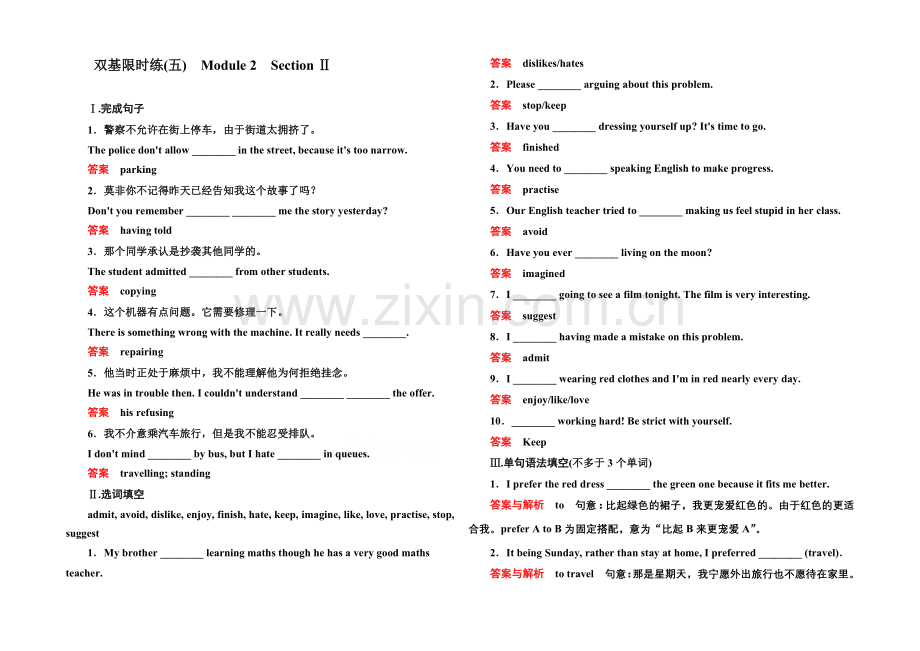 2020-2021学年高中英语(外研版)必修一双基限时练5.docx_第1页