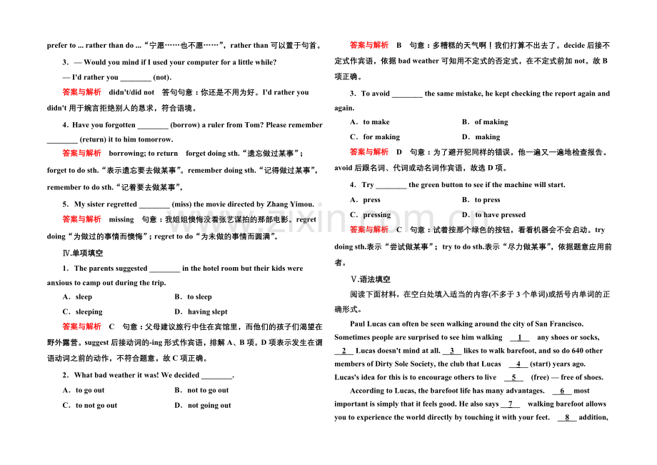 2020-2021学年高中英语(外研版)必修一双基限时练5.docx_第2页