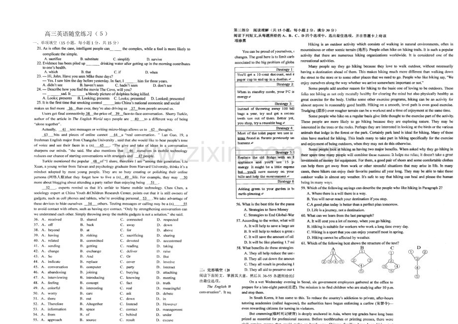 江苏省2013—2020学年第二学期高三英语随堂练习及答案(5).docx_第1页