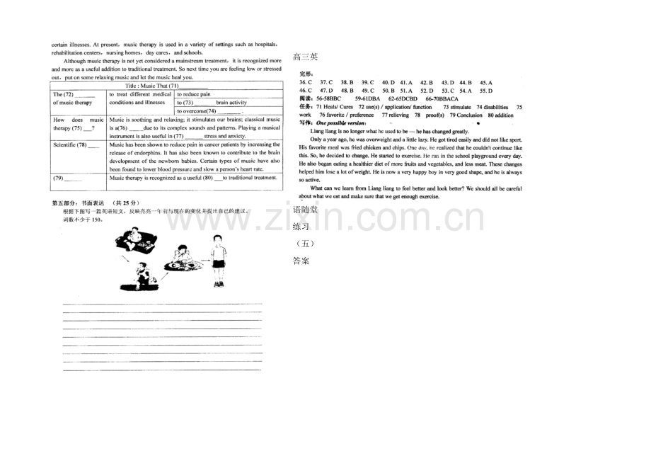 江苏省2013—2020学年第二学期高三英语随堂练习及答案(5).docx_第3页