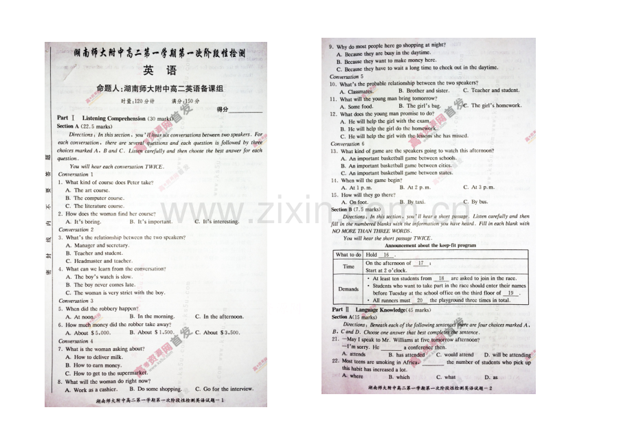 湖南师大附中2020-2021学年高二上学期第一次阶段性检测-英语-扫描版含答案.docx_第1页