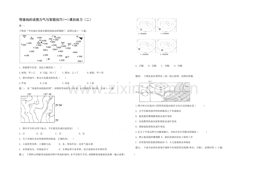 2021高考地理二轮专项突破：等值线的读图能力与答题技巧(1)课后训练2及详解.docx_第1页