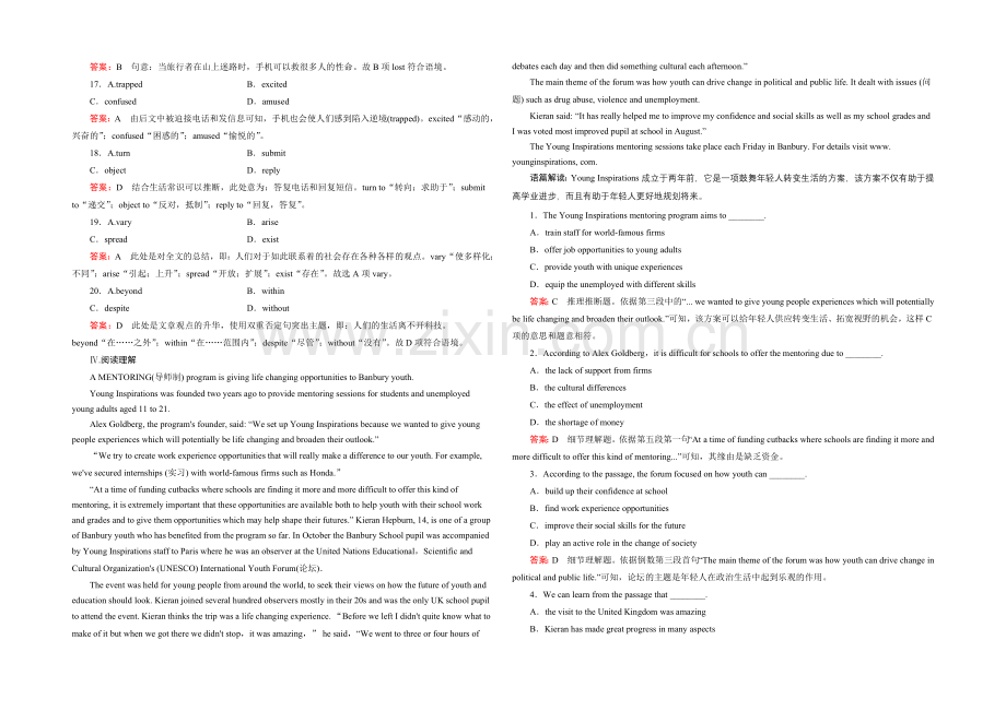 【2022走向高考】高三英语一轮(外研版)复习：必修4-Module-1综合测试.docx_第3页