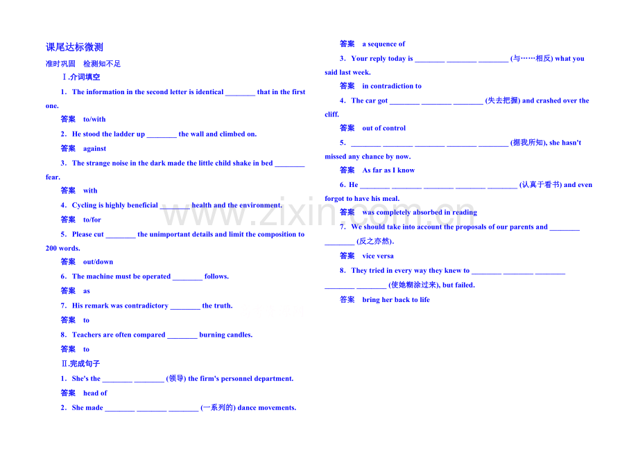 2020-2021学年高中英语达标微测(外研版)选修六-5-3.docx_第1页