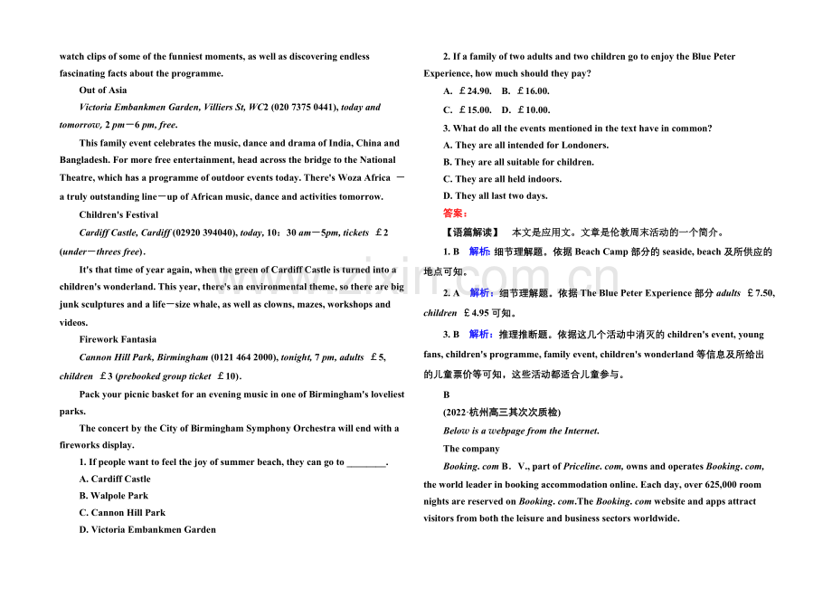 2021届高考英语二轮复习提能专训-语法13-专题十三-特殊结构-Word版含解析.docx_第3页