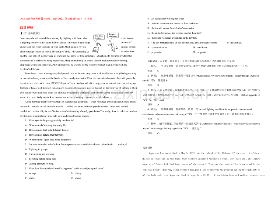 2021济南市高考英语(四月)完形填空、阅读理解小练(11)答案.docx_第1页