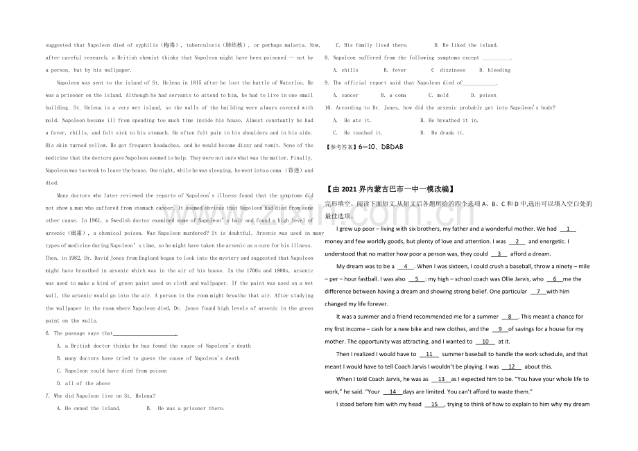 2021济南市高考英语(四月)完形填空、阅读理解小练(11)答案.docx_第2页